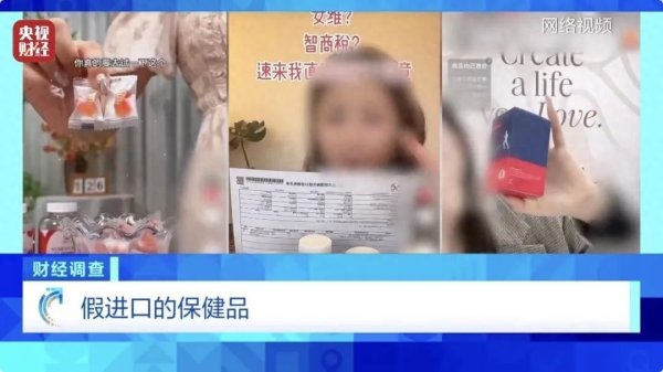 线上炒股配资之家网 央视曝光：都是假的！价格不菲却销量惊人，很多人每天吃……
